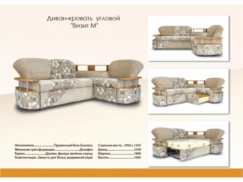 современный угловой дива с полочками визит м в Севастополе