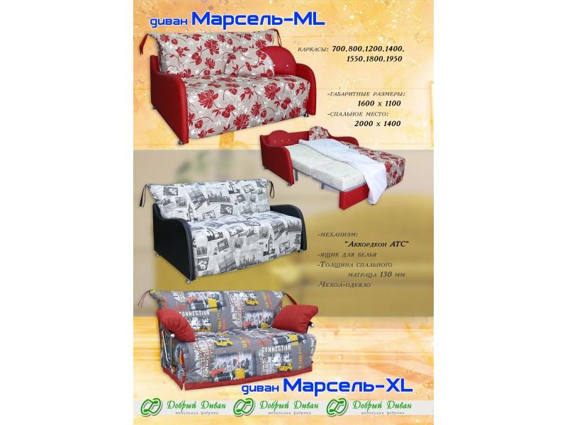 прямой диван марсель-xl в Севастополе