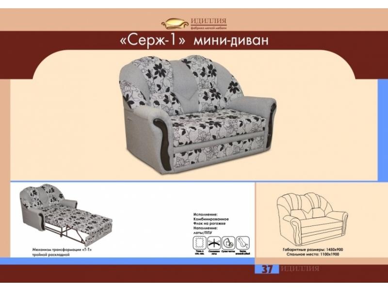 мини-диван серж 1 в Севастополе