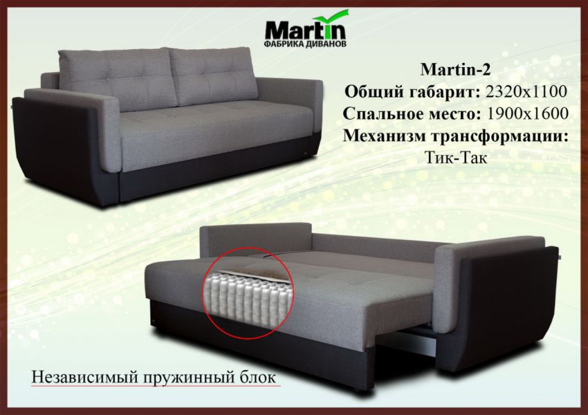 диван martin 2 в Севастополе