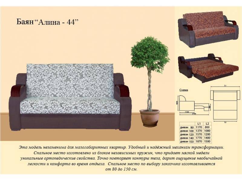 диван прямой алина 44 в Севастополе