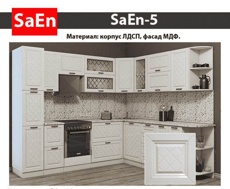 кухня с фрезеровкой saen-5 в Севастополе