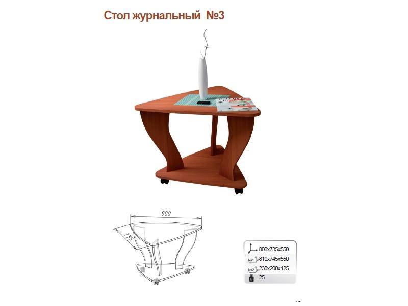 стол журнальный 3 в Севастополе