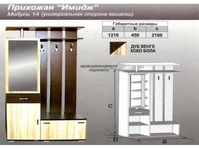 прихожая прямая имидж в Севастополе