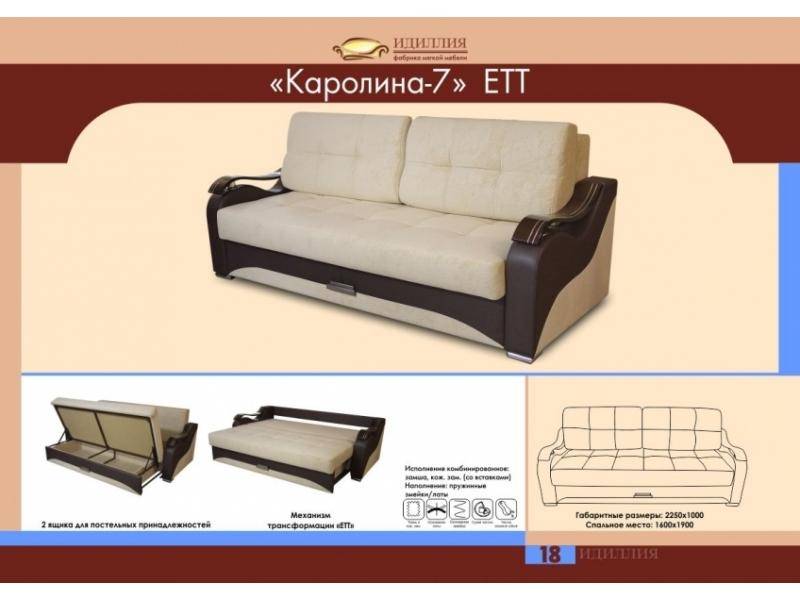 диван прямой каролина 7 ект в Севастополе