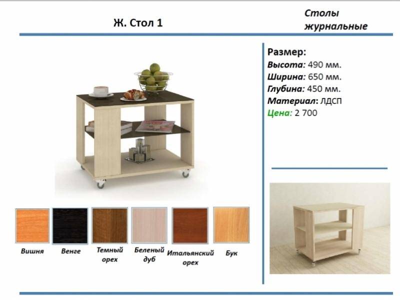журнальный стол 1 в Севастополе