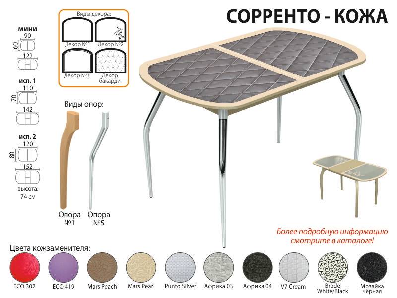 стол обеденный сорренто кожа в Севастополе