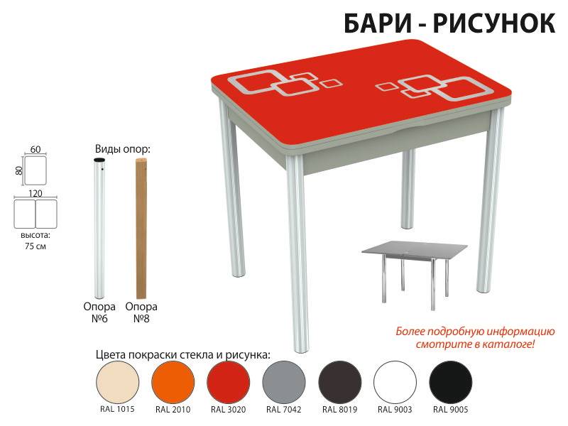 стол обеденный бари рисунок в Севастополе