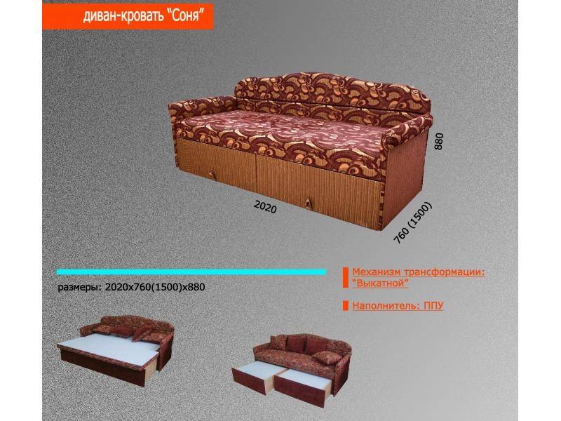 диван-кровать соня в Севастополе