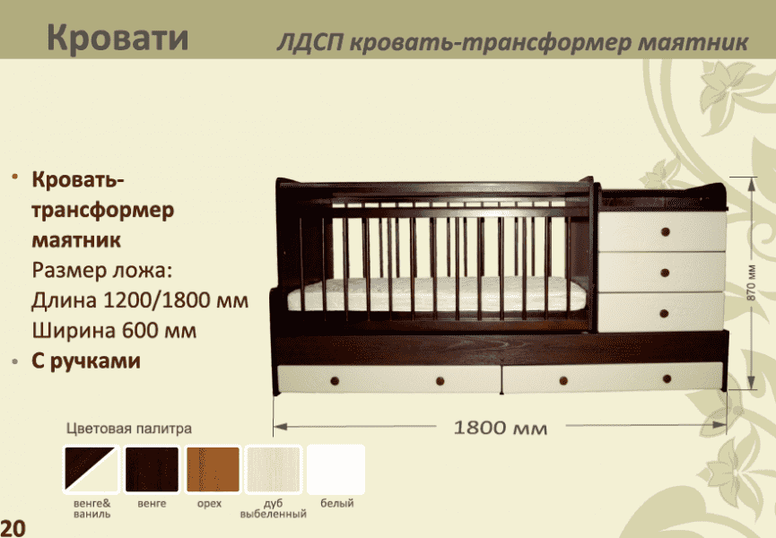 детская лдсп кровать-трансформер маятник в Севастополе