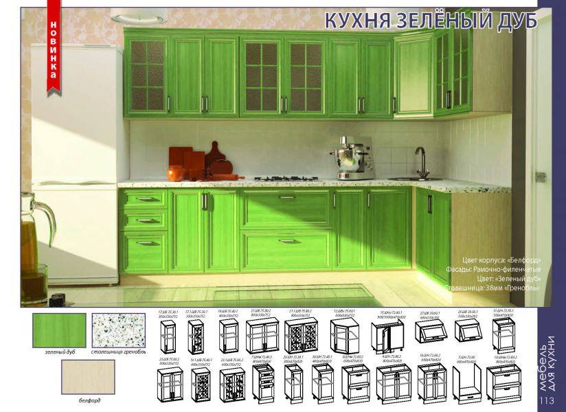 кухонный гарнитур зеленый дуб в Севастополе