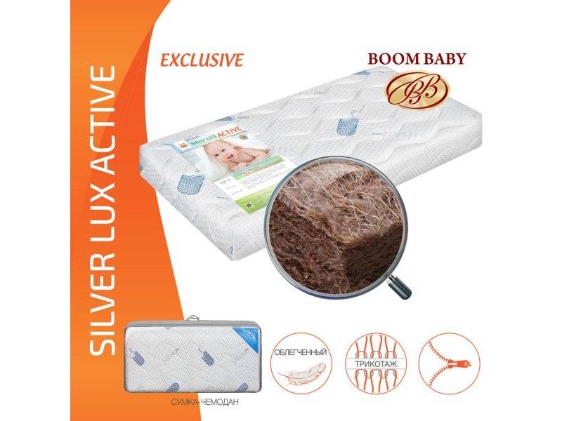 матрас boom baby silver lux active в Севастополе