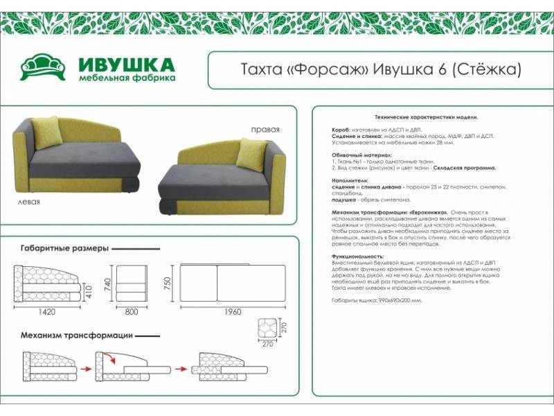 тахта детская форсаж ивушка 6 стежка в Севастополе