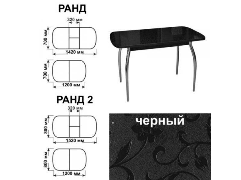 стол обеденный ранд черный в Севастополе