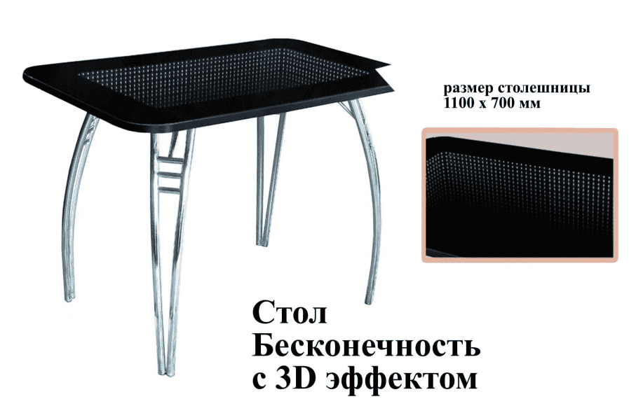 стол бесконечность с 3d эффектом в Севастополе