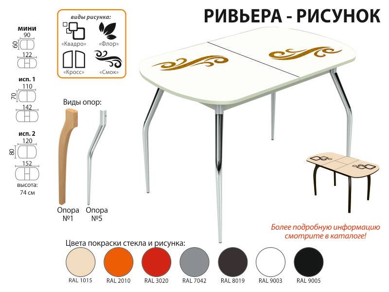 стол обеденный ривьера рисунок в Севастополе