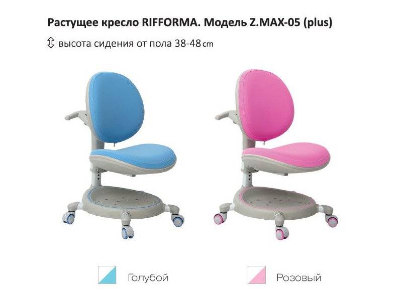 растущий стул-кресло zmax-05 plus в Севастополе