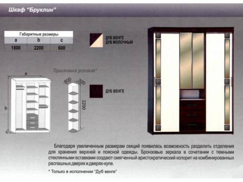 шкаф бруклин в Севастополе