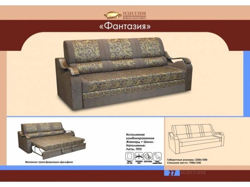 прямой диван фантазия в Севастополе