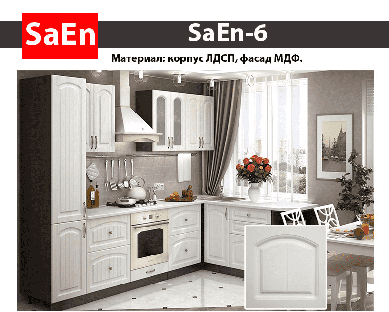 кухня с фрезеровкой saen-6 в Севастополе