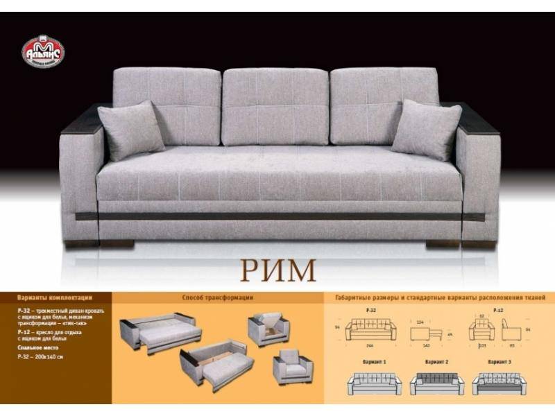 прямой тканевый диван рим в Севастополе