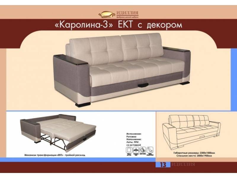 диван каролина 3 ект с декором в Севастополе