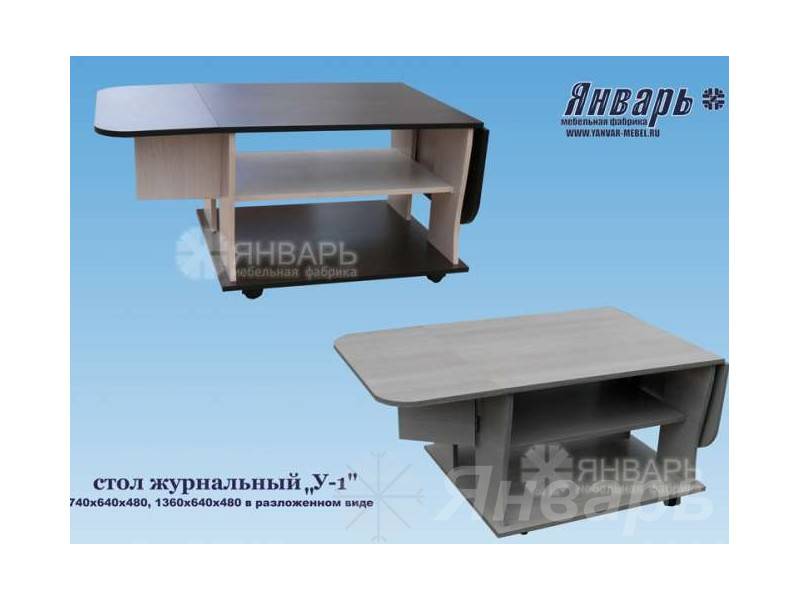 стол журнальный у-1 в Севастополе