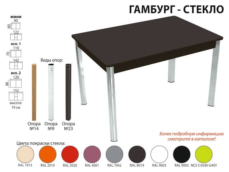 стол обеденный гамбург стекло в Севастополе