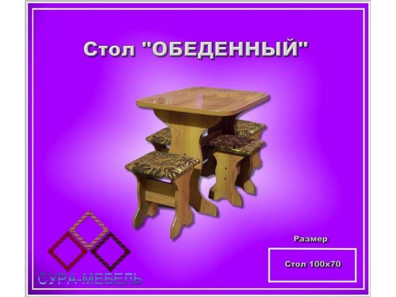 стол обеденный в Севастополе