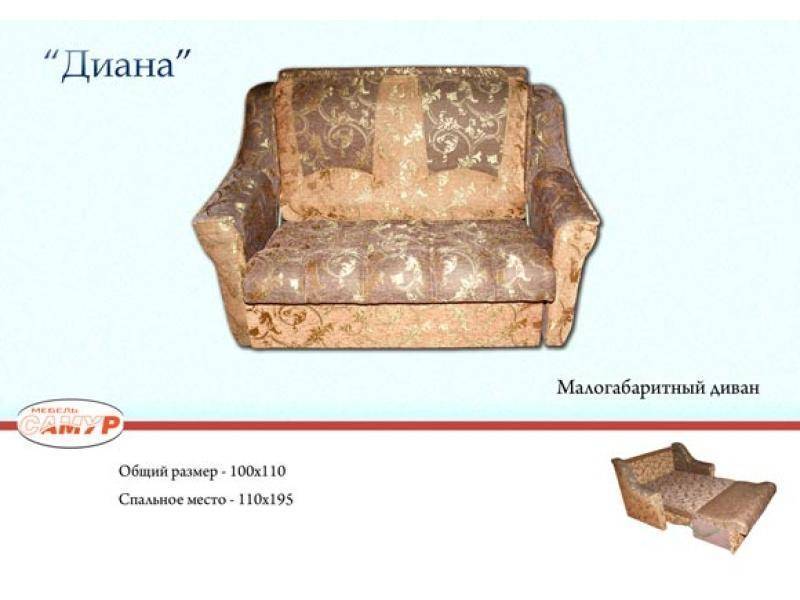 диван прямой диана в Севастополе