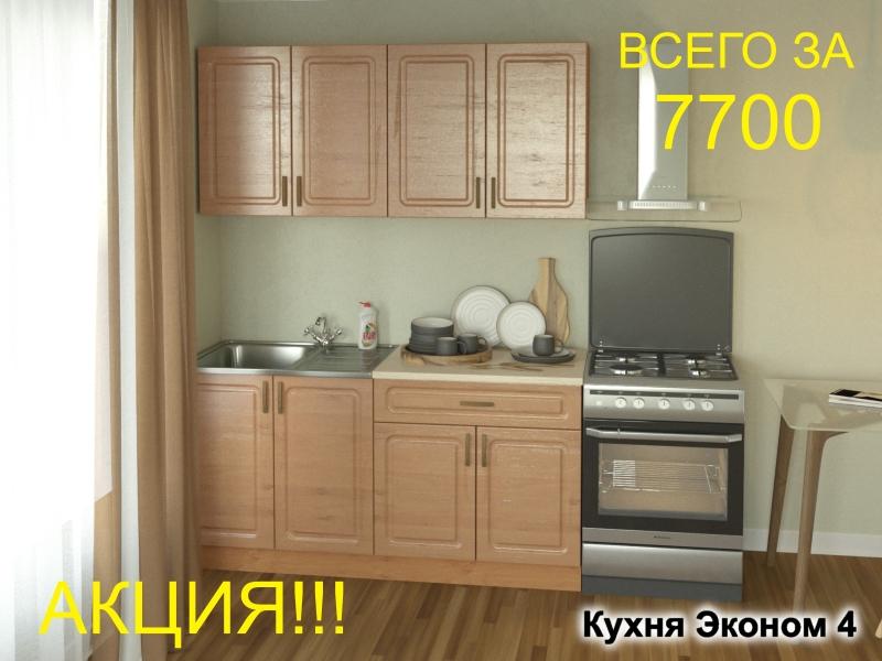 кухня эконом 4 в Севастополе