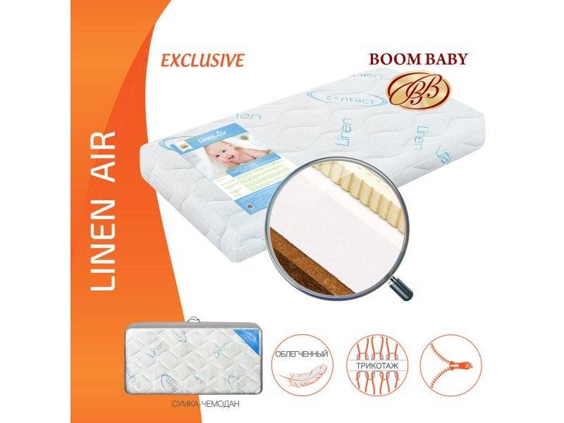 матрас boom baby linen air в Севастополе