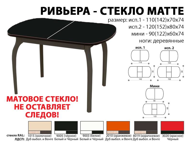 стол обеденный ривьера стекло матте в Севастополе