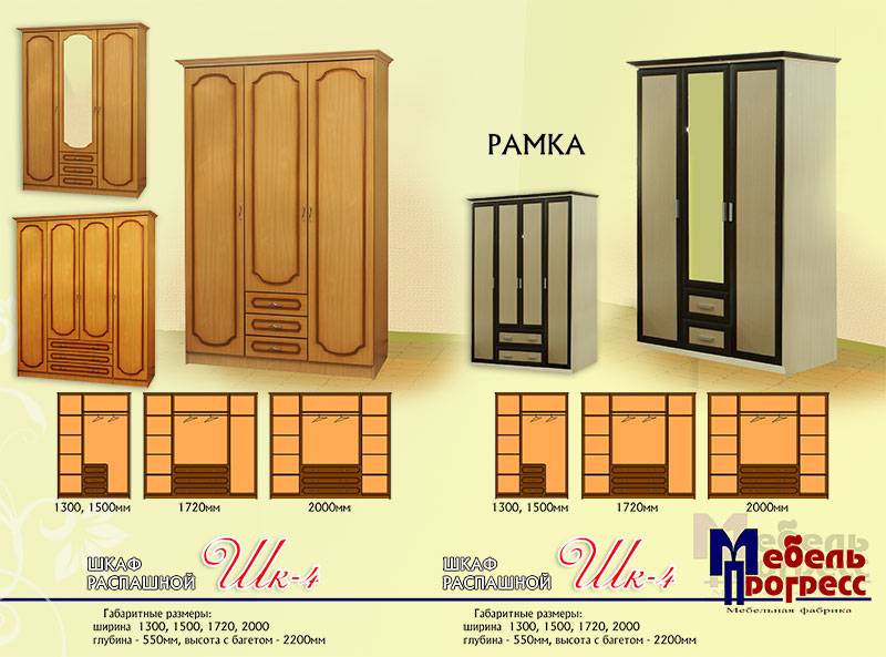 шкаф распашной «шк-4» (рамка) в Севастополе