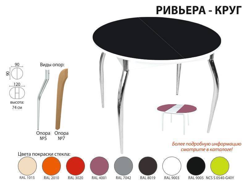 стол обеденный ривьера круг в Севастополе