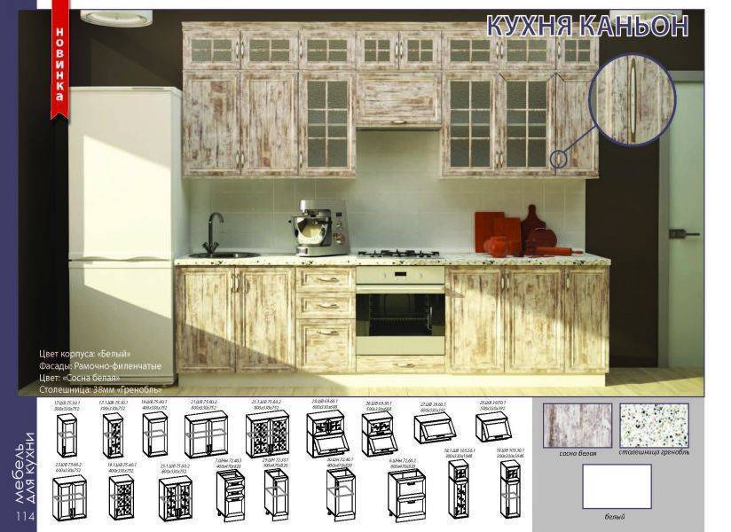 кухонный гарнитур каньон в Севастополе