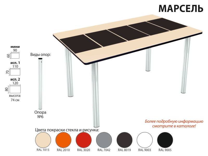 стол марсель прямоугольный в Севастополе