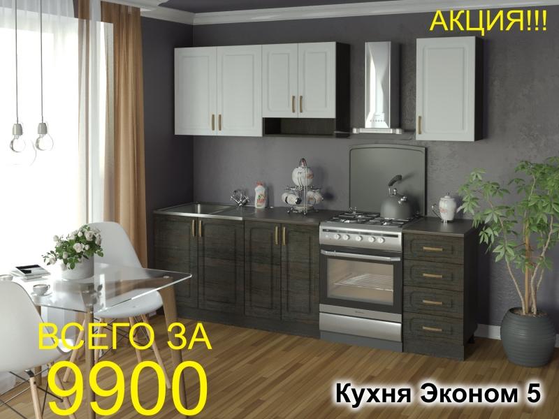 кухня эконом 5 в Севастополе