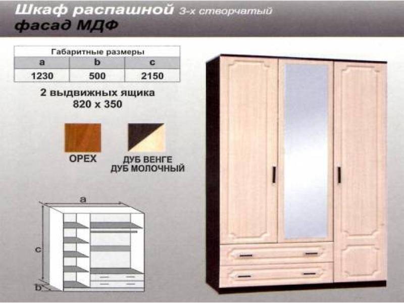 шкаф распашной мдф в Севастополе